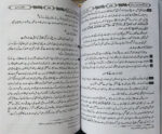 Fatawa Shaykh Al Islam Ibn Taymiyyah (Majmua Al Fatawa) - 5 volumes Urdu